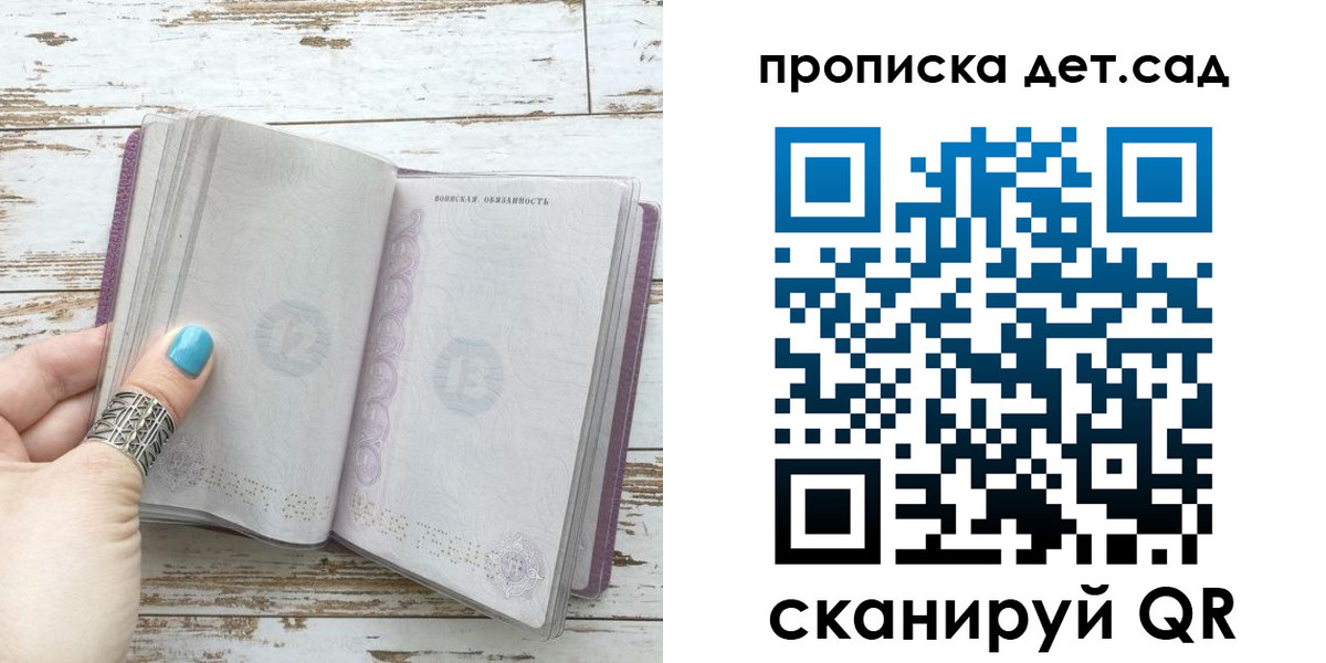 где прописаться в Биробиджане