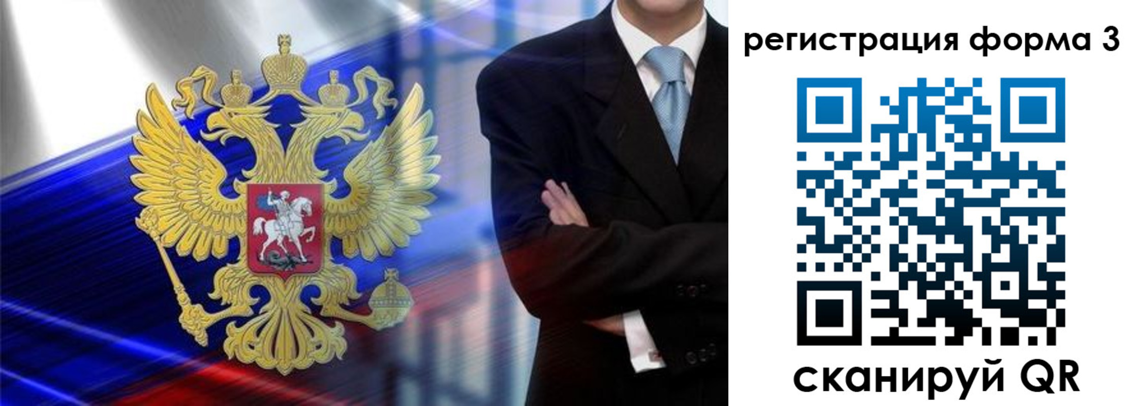 миграционный учет в Биробиджане