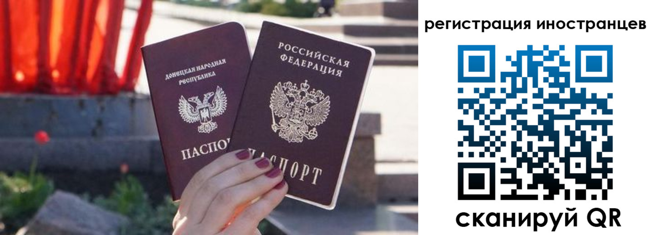 регистрация в Биробиджане