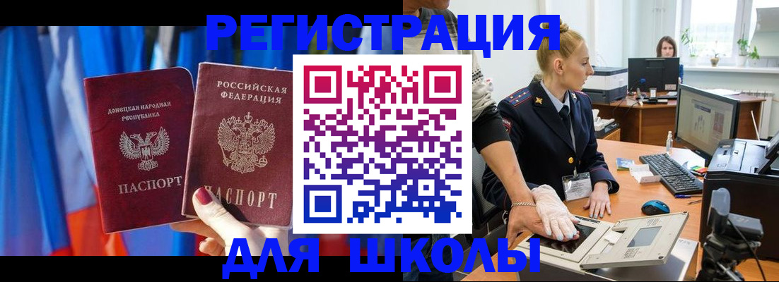 временная регистрация законно в Биробиджане
